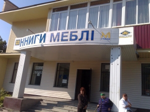 ��������� �� ������������� ������䳿 ����������� �����쳿