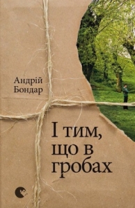 �� ���, �� � ��������� ����� ������܅