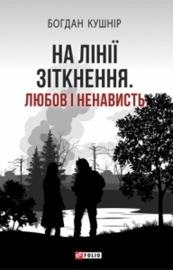 ³���, ����� � ���������