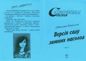 ������� �������. ���Ѳ� ���� ������ �������. �, 1999.