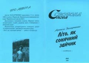 ����� ����������. ˲��, �� �������� ������. �, 1999.