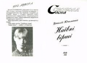 ³���� ��������. ����Ͳ ²�ز. �, 1999.