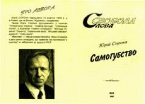��� ������. �����������. �, 1998.