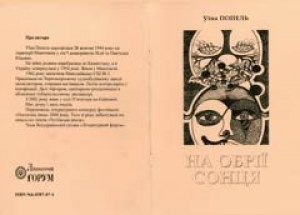 ӿ�� ������. �� ��в� �����. ������� ������ ��������. �, 2005.